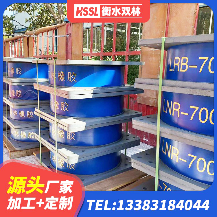 运河区房屋建筑抗震橡胶隔震支座厂家 运河区建筑钢连廊抗震支座 运河区建筑有铅芯隔震支座 运河区隔震抗拉支座 - 第1张
