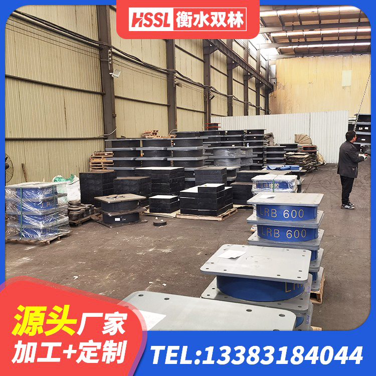 运河区LNR900橡胶隔震支座生产厂家 运河区抗震隔震支座工厂源头工厂 运河区LRB建筑隔震支座源头工厂 运河区建筑高性能橡胶隔震支座源头工厂 - 第9张